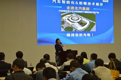 盖世“走进北汽集团——轻量化与电动化专场”产品技术交流活动圆满成功